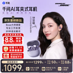 千问 AI耳夹式耳机