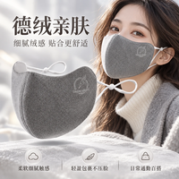 勋阳宇乐 秋冬保暖3D立体德绒口罩 浅灰