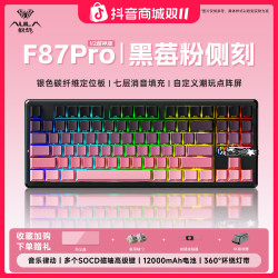 狼蛛 F87Pro/V2三模无线机械键盘双8K电竞客制化游戏办公用侧刻