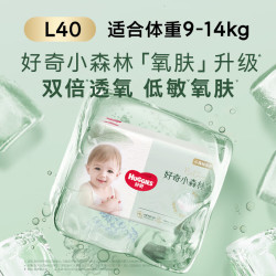 好奇 心钻小森林拉拉裤 成长裤婴儿尿不湿 新老包装随机发 L40片