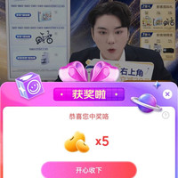 好久没发啦！爱他美京东直播5京豆