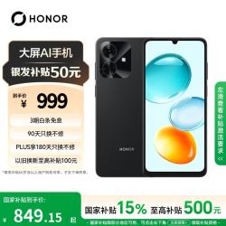 荣耀 Play11C 整机抗摔 墨岩黑 4GB+128GB 5G手机