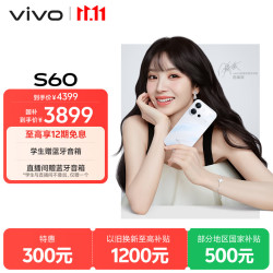 vivo S60 5G手机 12GB+512GB 星星海