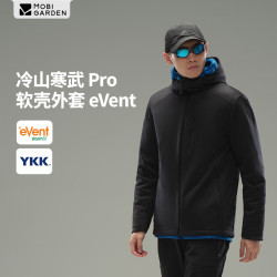 牧高笛 MOBIGARDEN）冷山寒武PRO 软壳外套event户外防风保暖亲肤弹力外套 NM24301001