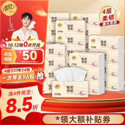 清风 抽纸4层 80抽 24包