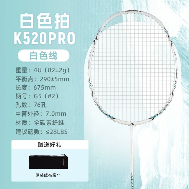 KUMPOO K520pro羽毛球拍正品全碳素纤维4U超轻 KUMPOO熏风琉璃单双拍