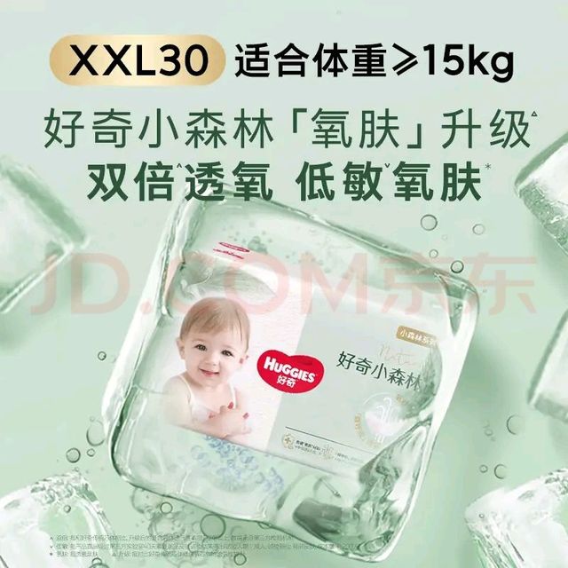 PLUS会员：好奇 心钻装系列 拉拉裤 小森林款 XXL30片