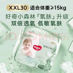 好奇 心钻装系列 拉拉裤 小森林款 XXL30片