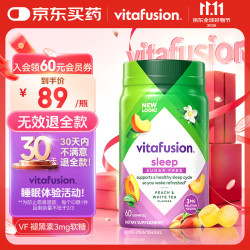 vitafusion SleepWell 褪黑素软糖 60粒
