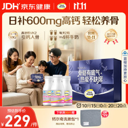钙尔奇 铂金液体钙 360粒