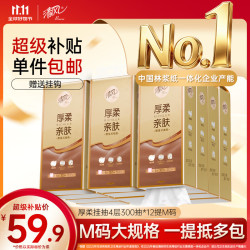 清风 悬挂式 抽纸