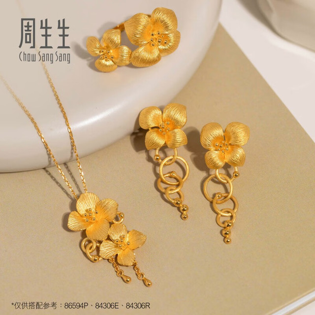 周生生 86594P 绣球花足金吊坠 6.48g