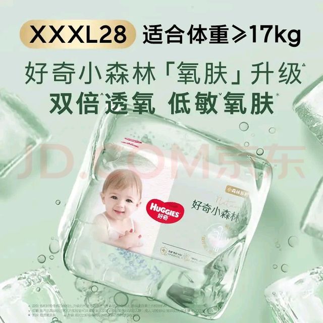 好奇 心钻装系列 拉拉裤 小森林款 XXXL28片