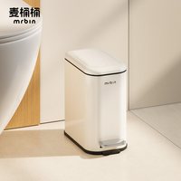 麦桶桶 卫生间垃圾桶家用脚踩按压一体厕所专用新款带盖窄缝