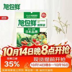 旭包鲜 PE保鲜袋 25*17cm*100只 小号