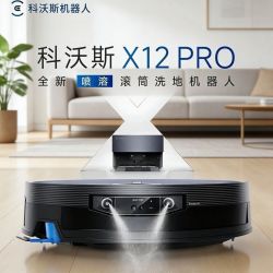 科沃斯 X12 PRO扫地机器人洗地机扫拖一体自动清洗全自动上下水 水箱版