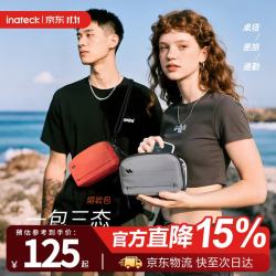 Inateck 数码收纳包 防水轻量 手提斜挎 配件整理袋