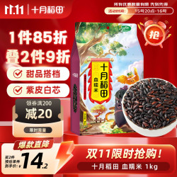 十月稻田 五常血糯米 1kg
