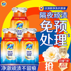 汰渍 极净洗衣原液雨后山茶花50g*3袋试用装旅行装 持久留香除菌除螨