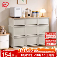 爱丽思 BC450S 婴儿尿布台收纳柜 米色 3个装