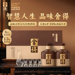 舍得 酒品味舍得52度600ml*2瓶礼盒装（前100名付定金免20元）