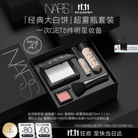NARS 流光美肌轻透蜜粉饼 10g+7g*2 套装