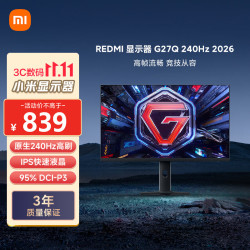 小米 P27QEB-RG 240Hz高刷 黑色 27英寸 电竞显示器
