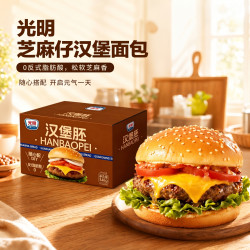光明 轻食 汉堡面包  *芝麻汉堡坯 348g*袋 箱装 348g