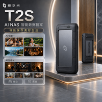 极空间 T2S 全固态 NAS网络存储服务器 8GB内存 0块硬盘