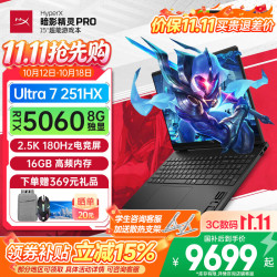 惠普 OMEN16 Pro Ultra7 RTX5060 16GB+512GB 黑色 笔记本电脑