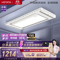 好太太 D-3070 电动晾衣架 航天+大屏照明