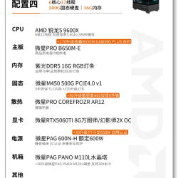 AMD 游戏性能 游戏主机