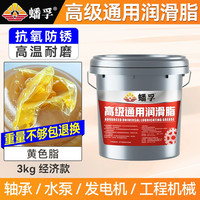蟠孚 高温耐磨轴耐高温承黄油润滑脂2号3号锂基二硫化钼黑色脂机械专用
