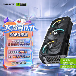 技嘉 魔鹰 GeForce RTX 5080 Gaming OC 16GB 显卡