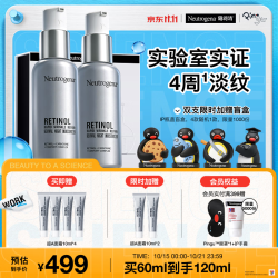 露得清 维A醇抗皱修护赋活晚霜30ml*2