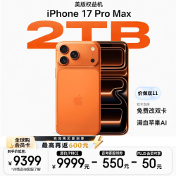 苹果 iPhone 17 Pro Max A19芯片 橙色 2TB 5G手机