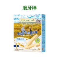 爷爷的农场 婴幼儿磨牙棒饼干米饼宝宝健康小零食