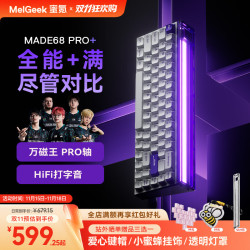 MelGeek 小蜜蜂MADE68PRO+磁轴键盘 电竞游戏客制化机械键盘TTC万磁王轴礼物送男女友蜜氪 MADE68Pro+紫