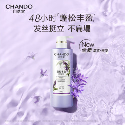 自然堂 蓬松丰盈洗发乳 600g