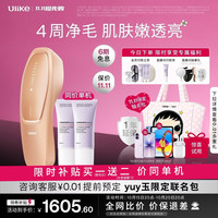 Ulike Air20光子冰点蓝宝石脱毛仪院线全身脱毛去小胡子脱毛刀剃毛器智能测肤生日礼物