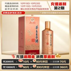 茅台 王子酒 酱香经典 53度 500ml 单瓶装 白酒