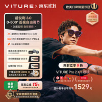 VITURE Pro 2 XR智能眼镜 0-500度近视调节 63g超轻 黑色