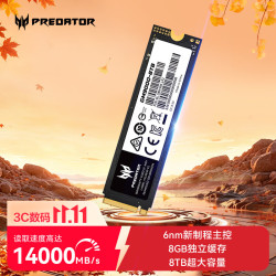 PREDATOR 8TB SSD固态硬盘 M.2接口(NVMe协议) GM9000系列