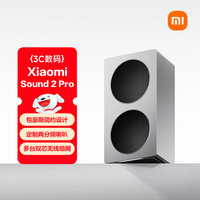 小米 Sound 2 Pro 两分频声学配置 金属银 智能音箱
