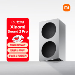 小米 Sound 2 Pro 两分频声学配置 金属银 智能音箱