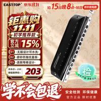 东方鼎 半音阶口琴12孔48音先行者2.0