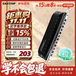东方鼎 半音阶口琴12孔48音先行者2.0