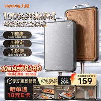九阳 100%纯钛+进口整木乌檀木砧板 双面大号 40*28cm