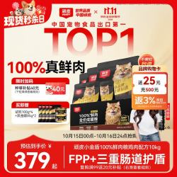 顽皮 生骨肉 猫粮  10kg