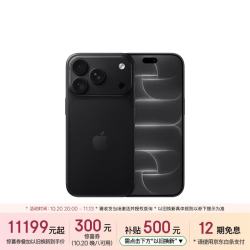苹果 iPhone 18 Pro 5G手机 512GB  黑色